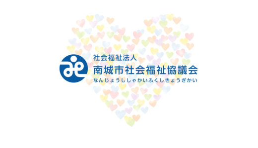 【新型コロナウイルス関連】緊急小口資金・総合支援資金（生活支援費）の特例貸付