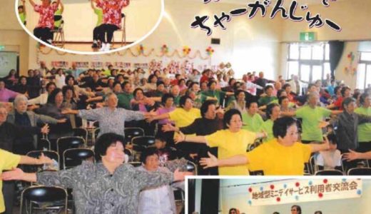 社協だより No.3