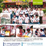 社協だより No.11