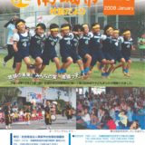 社協だより No.13