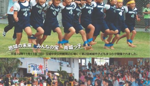 社協だより No.13