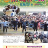社協だより No.15