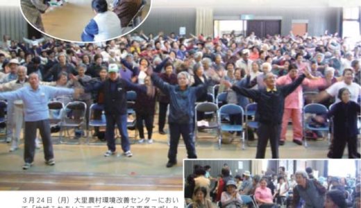 社協だより No.15