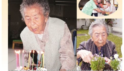 社協だより No.16
