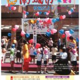 社協だより No.17
