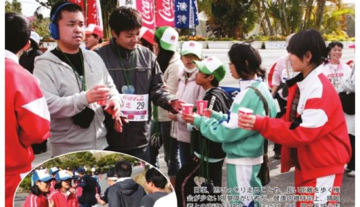 社協だより No.20