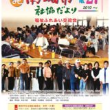 社協だより No.27