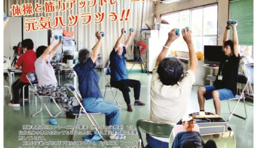 社協だより No.29