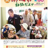 社協だより No.30