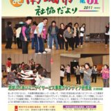 社協だより No.31