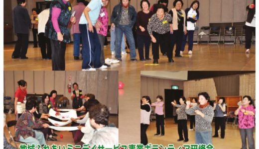 社協だより No.31