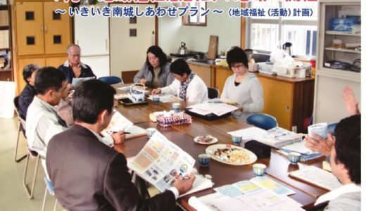 社協だより No.32