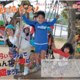 社協だより No.33