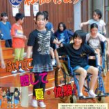 社協だより No.34