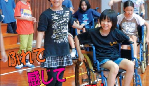 社協だより No.34
