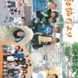 社協だより No.39