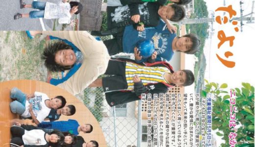 社協だより No.39