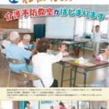 社協だより No.40