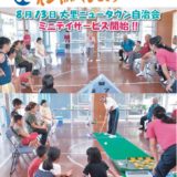 社協だより No.41
