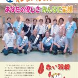社協だより No.42