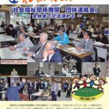 社協だより No.44