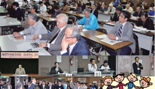 社協だより No.44
