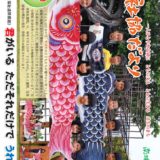 社協だより No.45