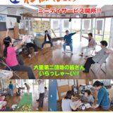 社協だより No.46