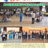 社協だより No.47