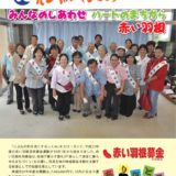 社協だより No.48