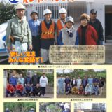 社協だより No.49