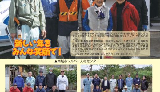 社協だより No.49