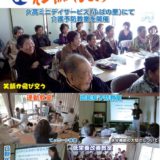 社協だより No.50