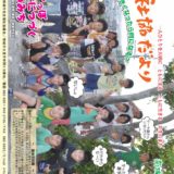 社協だより No.51