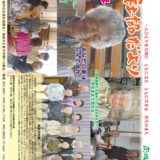 社協だより No.55