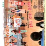 社協だより No.57