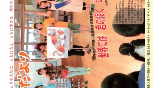 社協だより No.57