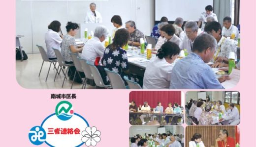 社協だより No.58