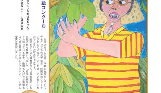 社協だより No.6