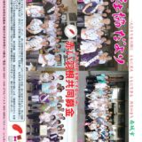 社協だより No.60