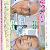 社協だより No.61