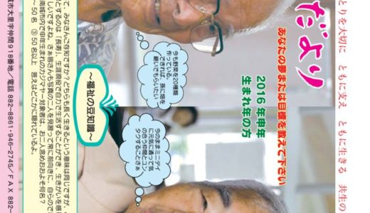 社協だより No.61