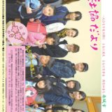 社協だより No.62