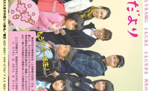 社協だより No.62