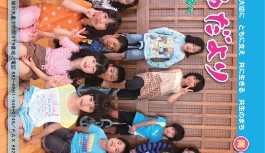 社協だより No.63
