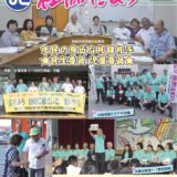 社協だより No.64