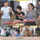 社協だより No.65