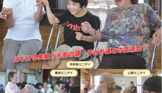 社協だより No.65