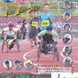 社協だより No.66