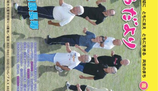 社協だより No.67